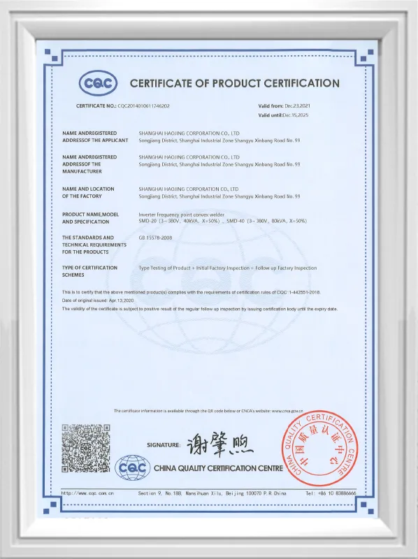 CQC-New Certificate (Medium Frequency Inverter Resistance Spot Projection Welding Machine)