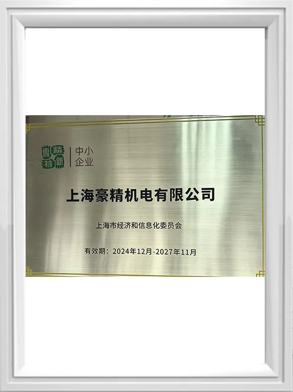 Specialization and Innovation-Certificate