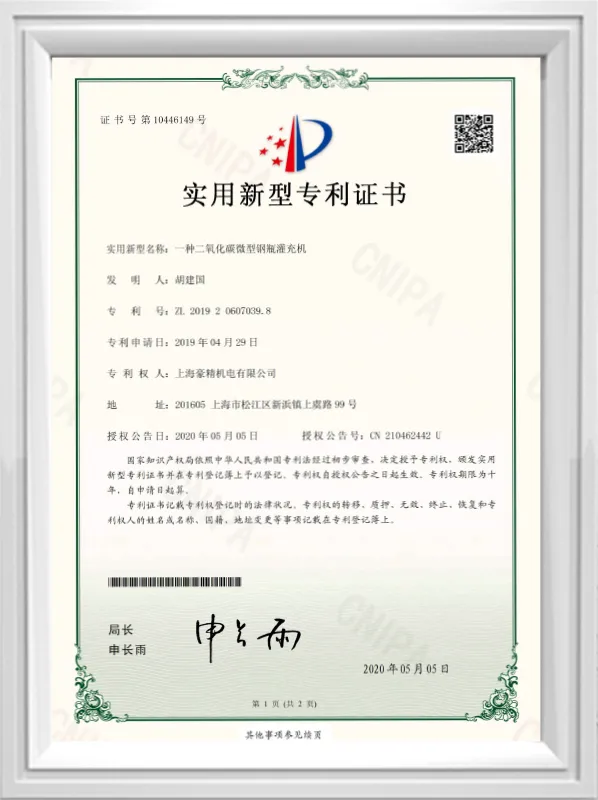 (2019.4) A carbon dioxide micro-cylinder filling machine - 2019206070398